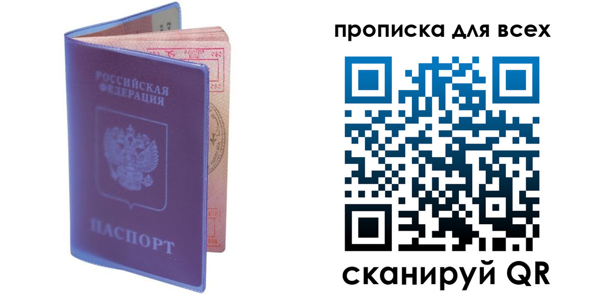 прописка иностранных граждан в Нариманове