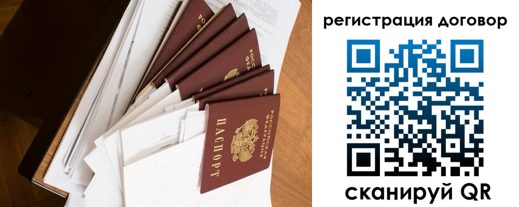 прописка от собственника в Нариманове