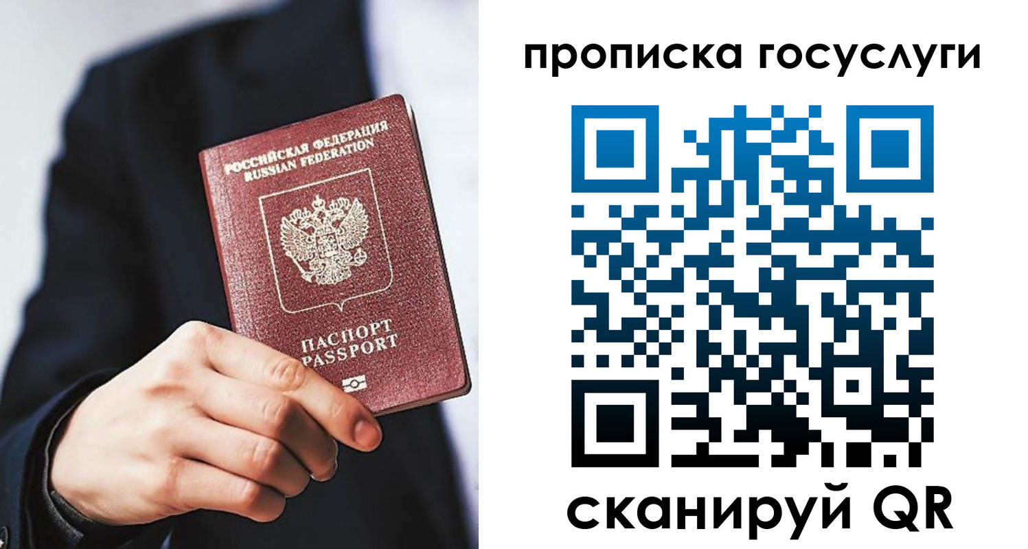 временная регистрация 2025 в Нариманове