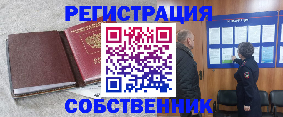 временная регистрация надежно в Нариманове