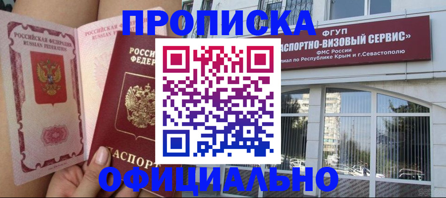 временная регистрация адрес в Нариманове